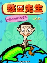 game pic for Mr. Bean: Around the World Adventure